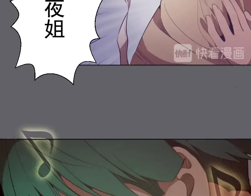 第62话 最后的人性！ 第63页