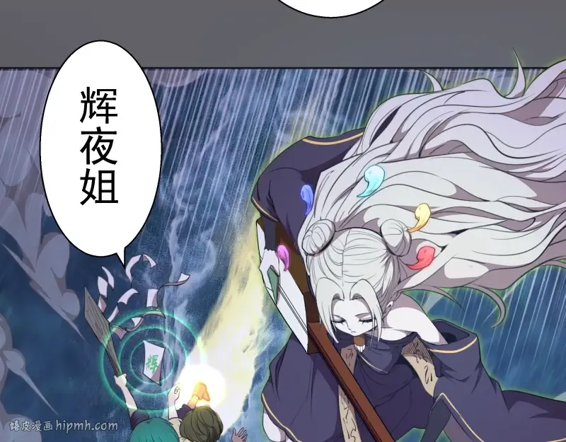第62话 最后的人性！ 第72页