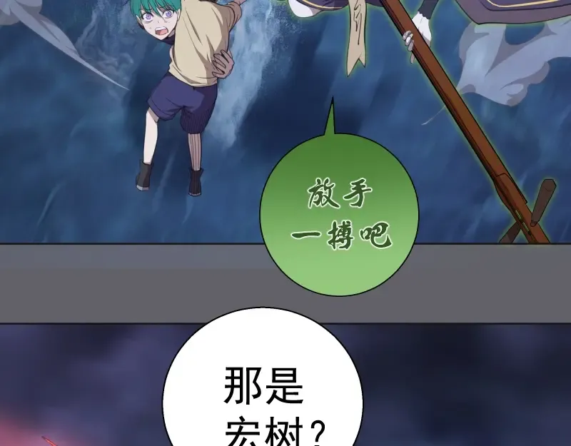 第62话 最后的人性！ 第73页