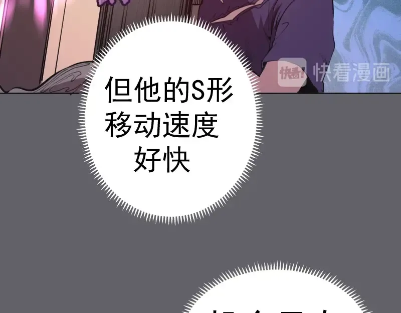 第62话 最后的人性！ 第97页