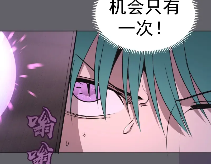 第62话 最后的人性！ 第98页