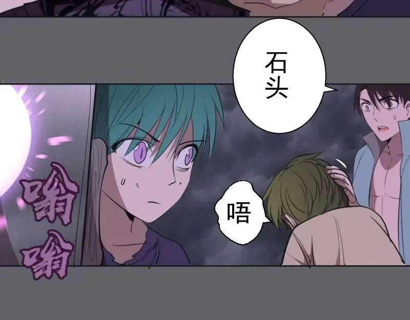 第62话 最后的人性！ 第100页