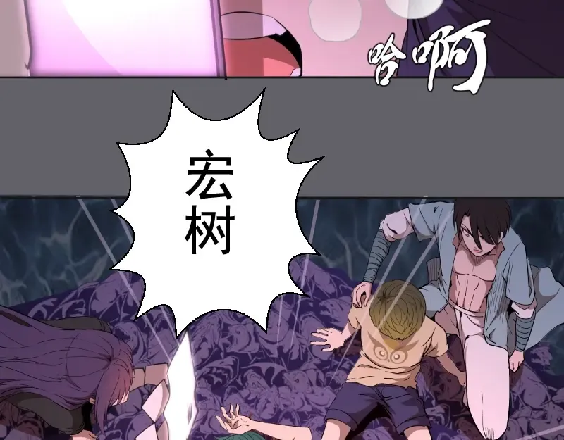 第62话 最后的人性！ 第119页