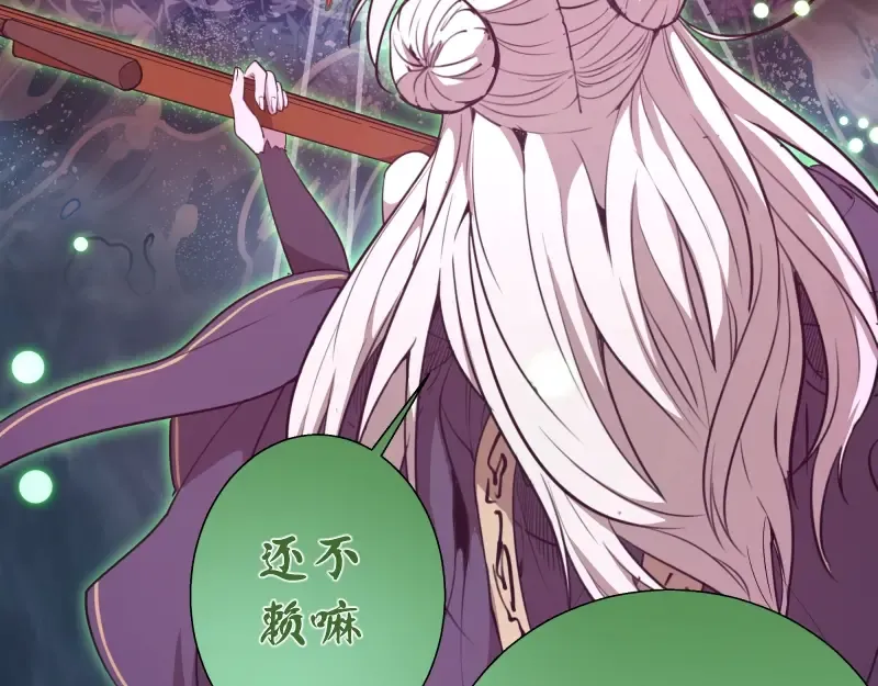 第62话 最后的人性！ 第121页