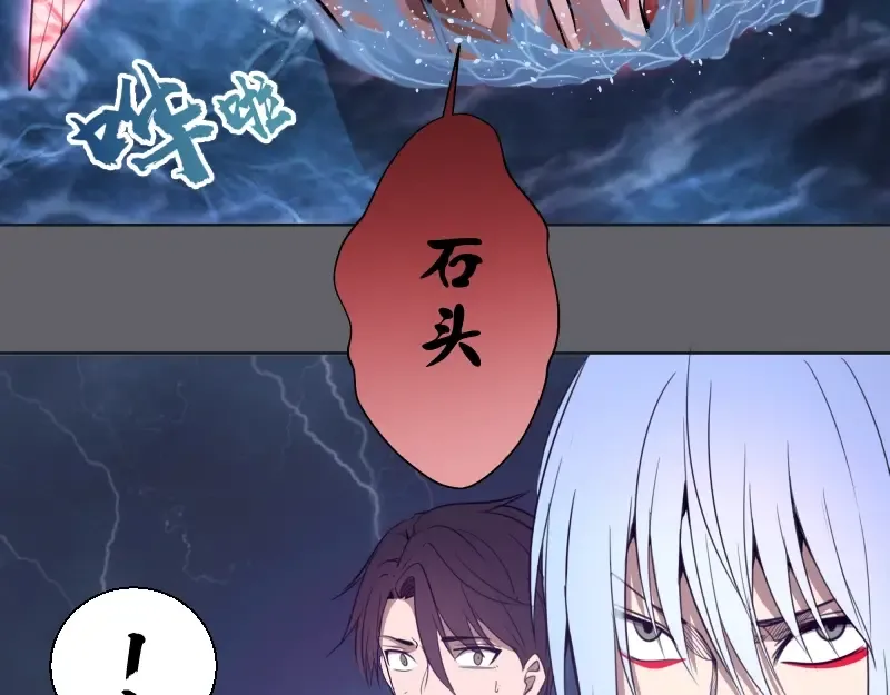 第62话 最后的人性！ 第126页