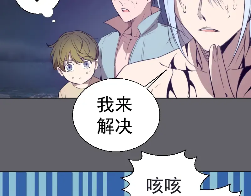 第62话 最后的人性！ 第127页