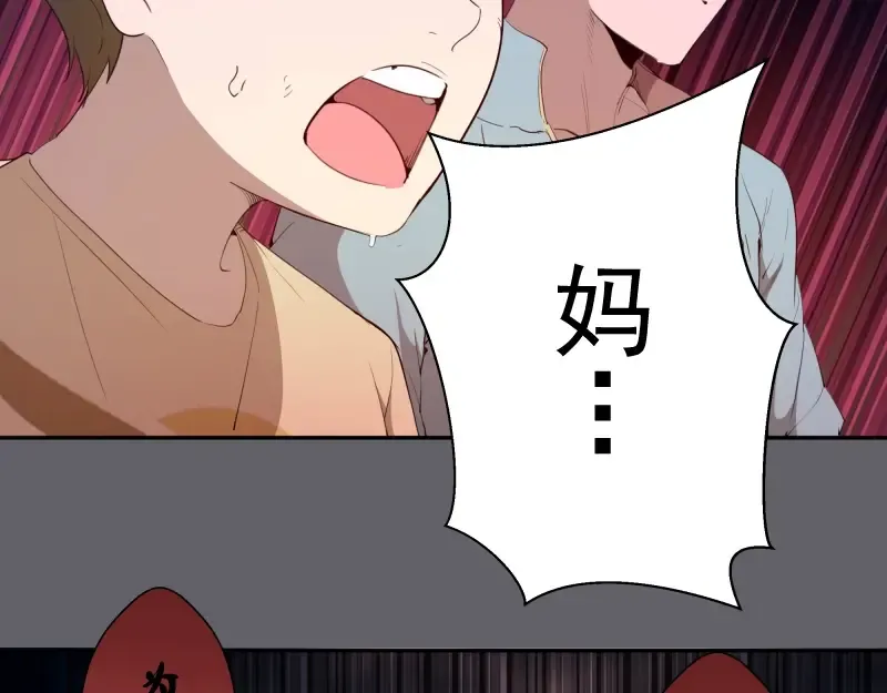 第62话 最后的人性！ 第135页