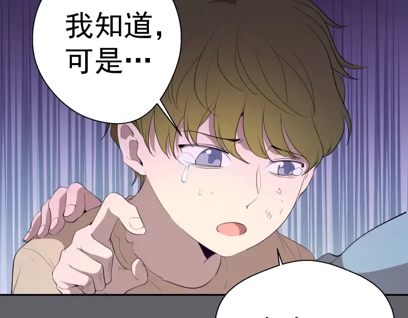 第62话 最后的人性！ 第139页