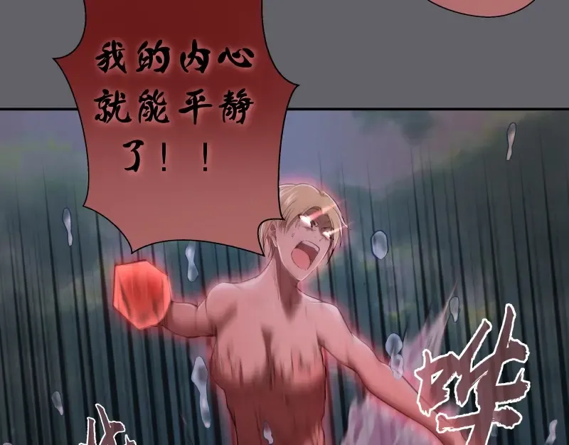 第62话 最后的人性！ 第146页