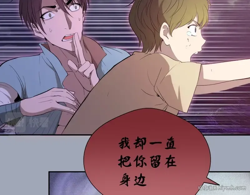 第62话 最后的人性！ 第152页