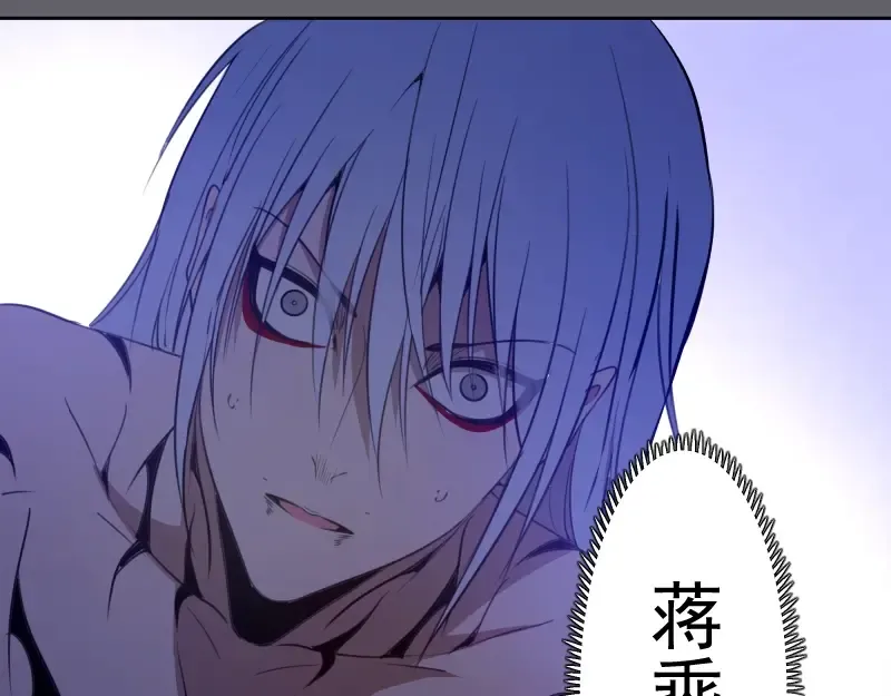 第63话 古魔的最终形态！ 第5页