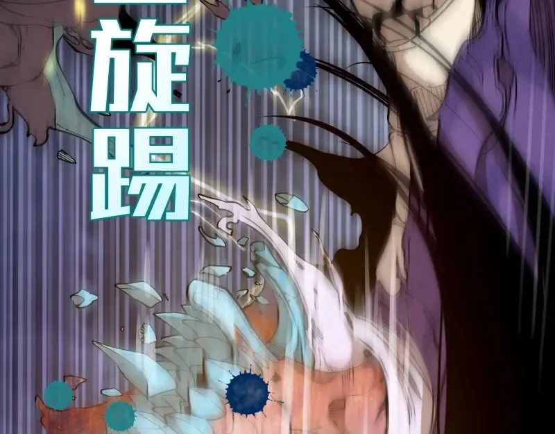 第63话 古魔的最终形态！ 第13页