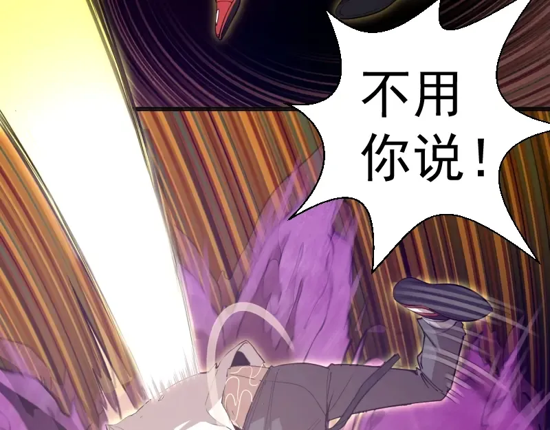 第63话 古魔的最终形态！ 第18页