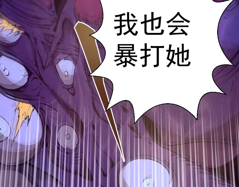 第63话 古魔的最终形态！ 第20页