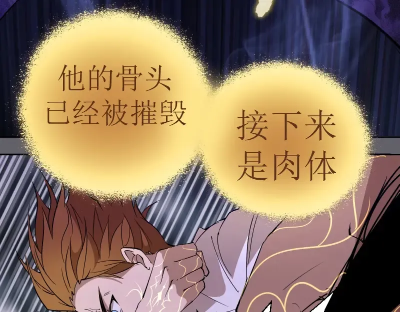 第63话 古魔的最终形态！ 第25页