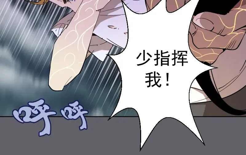 第63话 古魔的最终形态！ 第26页