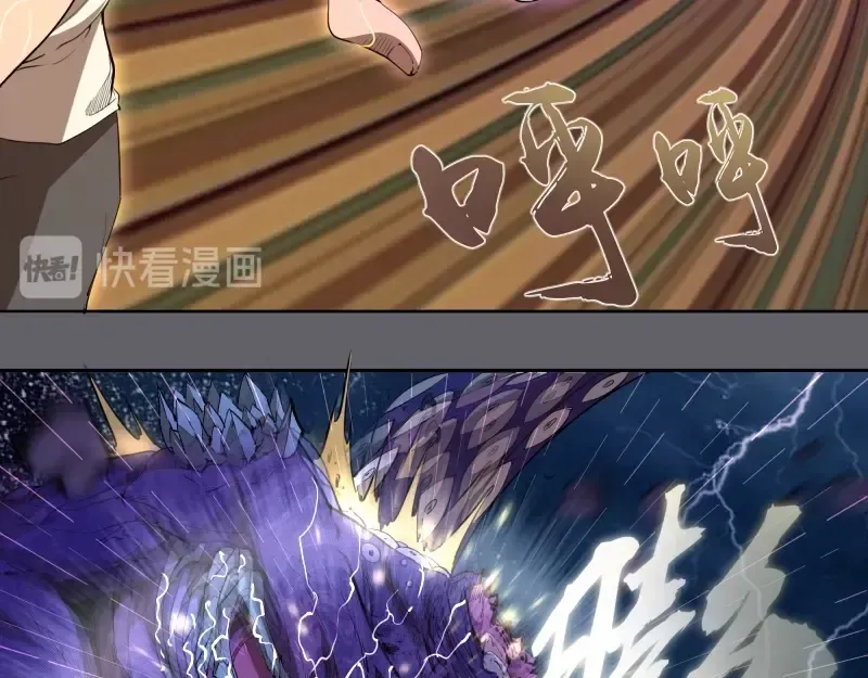 第63话 古魔的最终形态！ 第28页