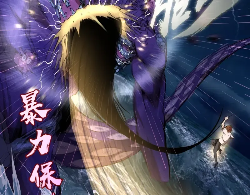 第63话 古魔的最终形态！ 第29页