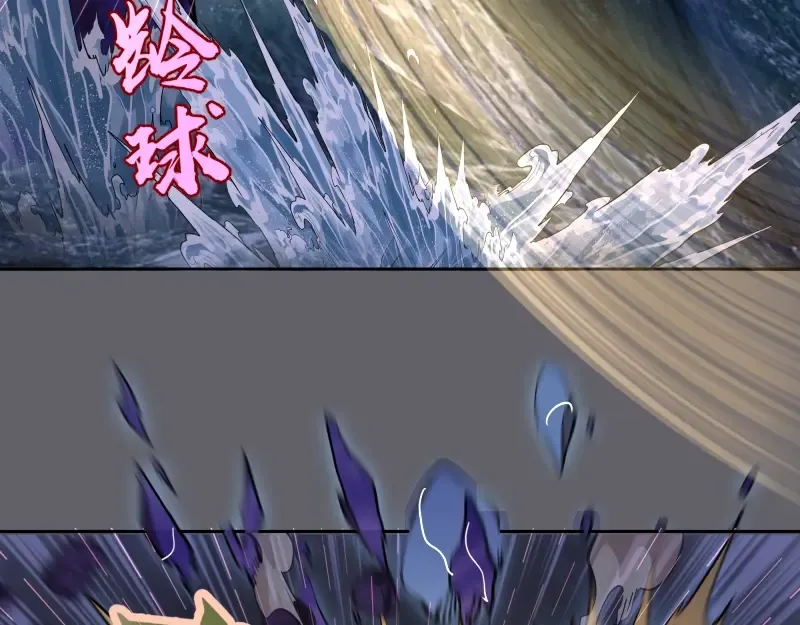 第63话 古魔的最终形态！ 第30页