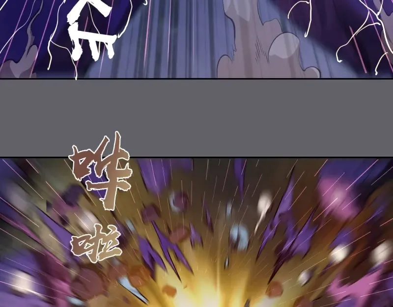 第63话 古魔的最终形态！ 第33页