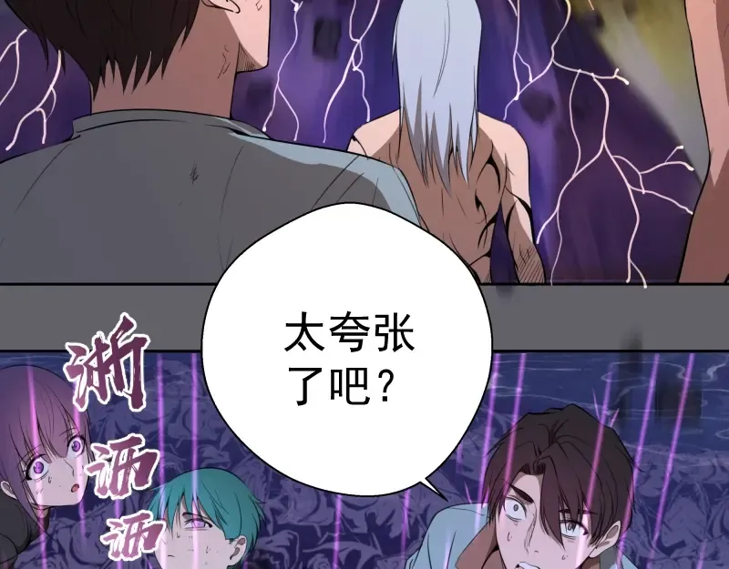 第63话 古魔的最终形态！ 第35页