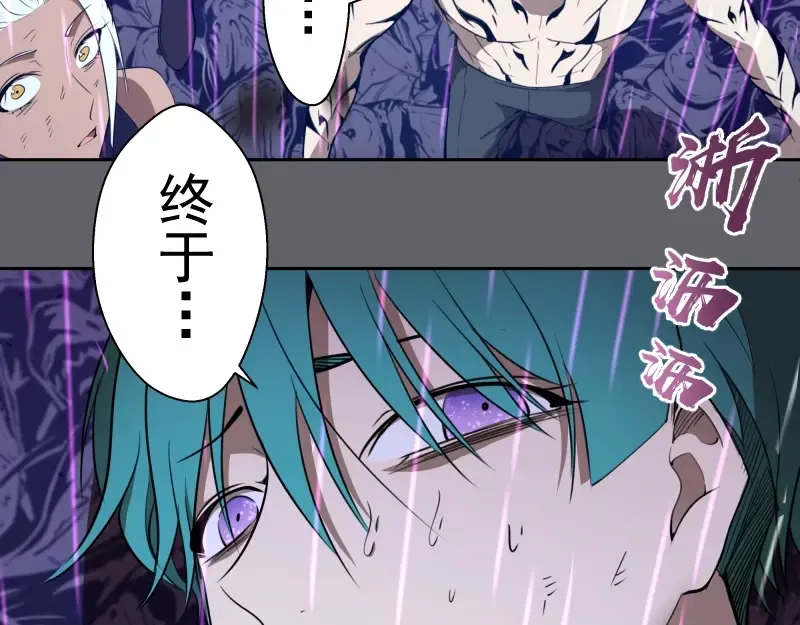 第63话 古魔的最终形态！ 第37页