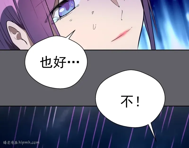 第63话 古魔的最终形态！ 第40页