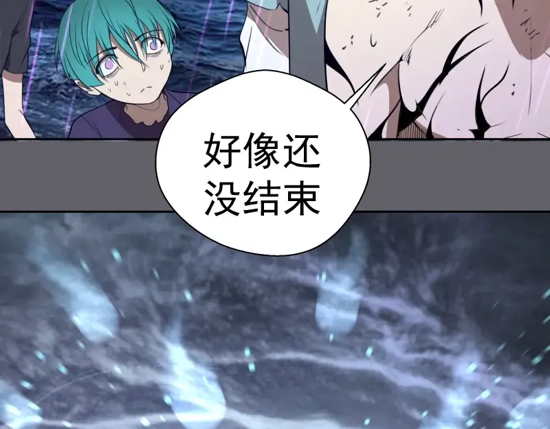 第63话 古魔的最终形态！ 第42页