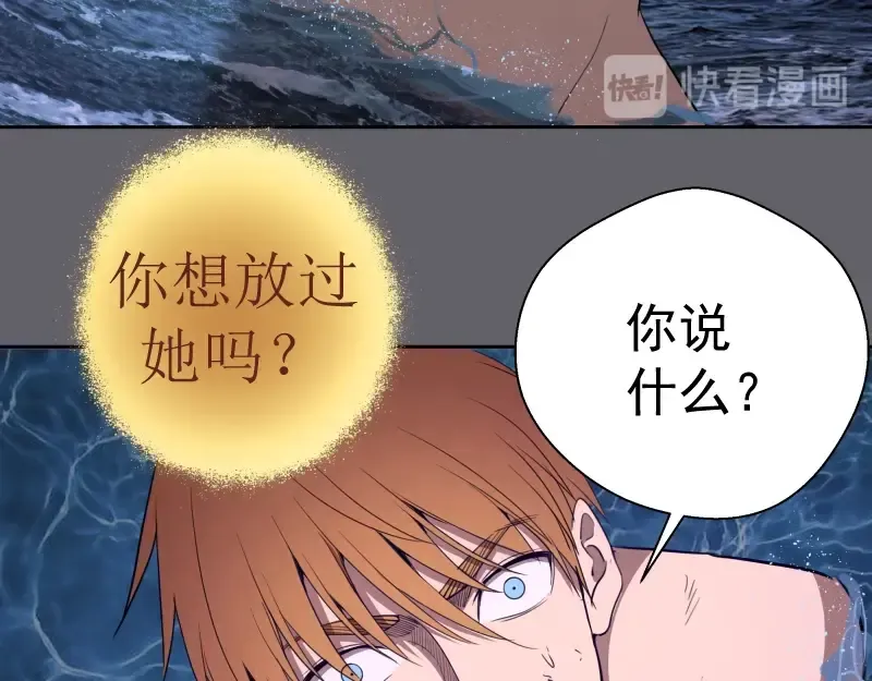第63话 古魔的最终形态！ 第45页