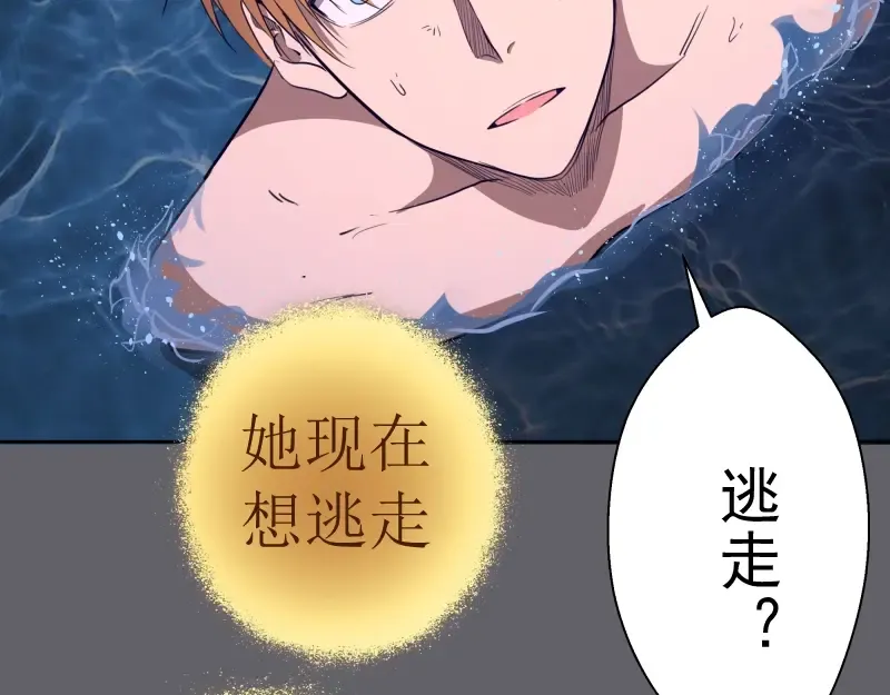第63话 古魔的最终形态！ 第46页