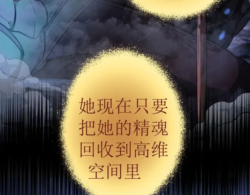 第63话 古魔的最终形态！ 第50页