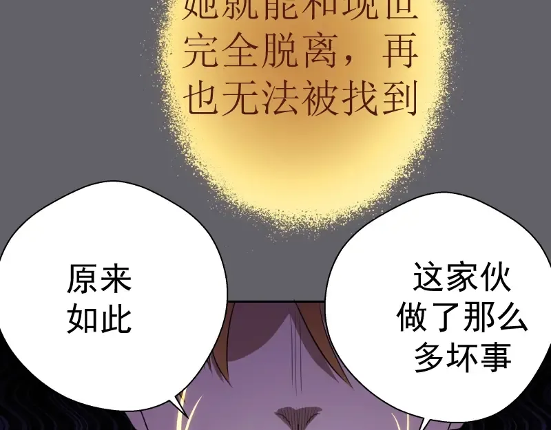第63话 古魔的最终形态！ 第53页
