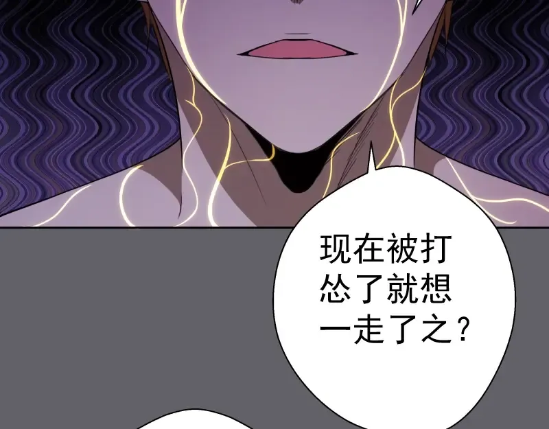 第63话 古魔的最终形态！ 第54页