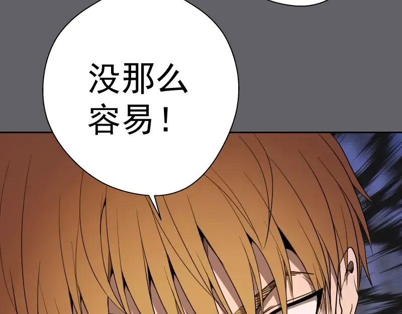 第63话 古魔的最终形态！ 第55页
