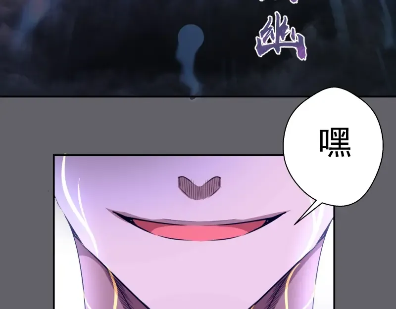 第63话 古魔的最终形态！ 第61页
