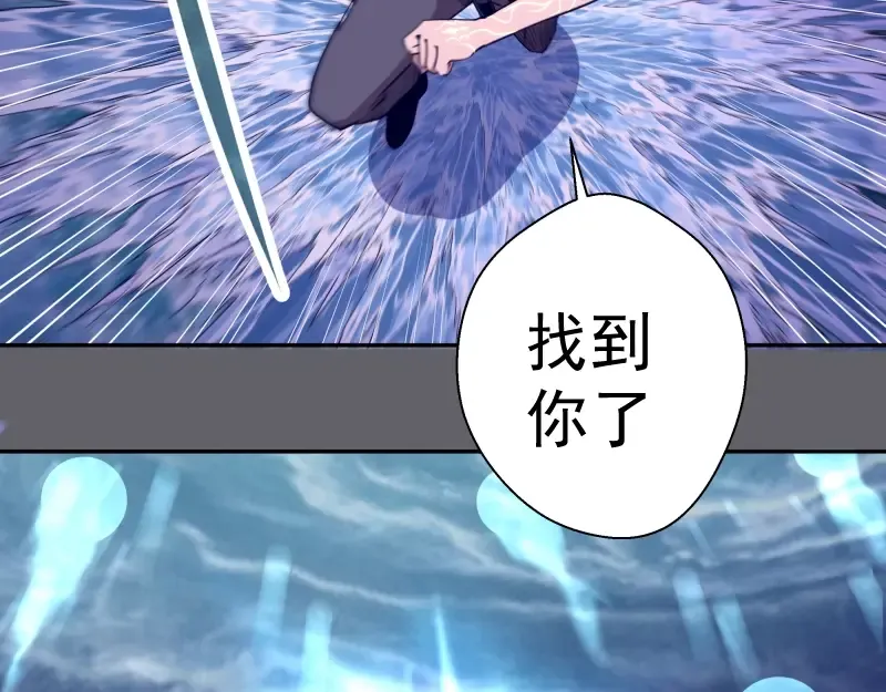 第63话 古魔的最终形态！ 第63页