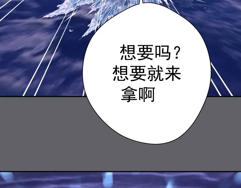 第63话 古魔的最终形态！ 第70页