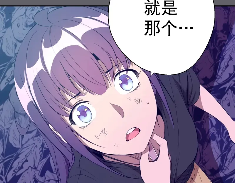 第63话 古魔的最终形态！ 第73页