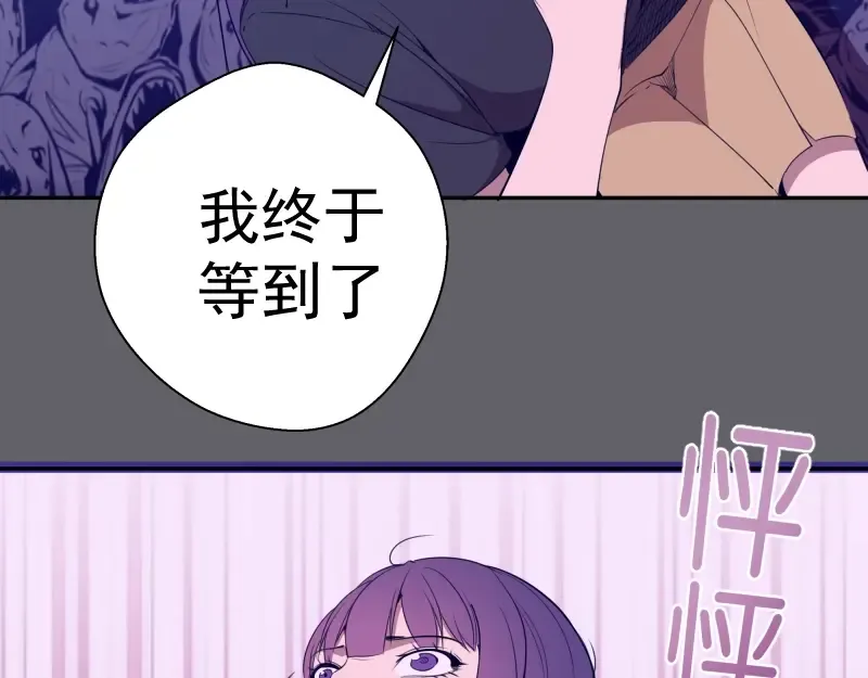 第63话 古魔的最终形态！ 第74页