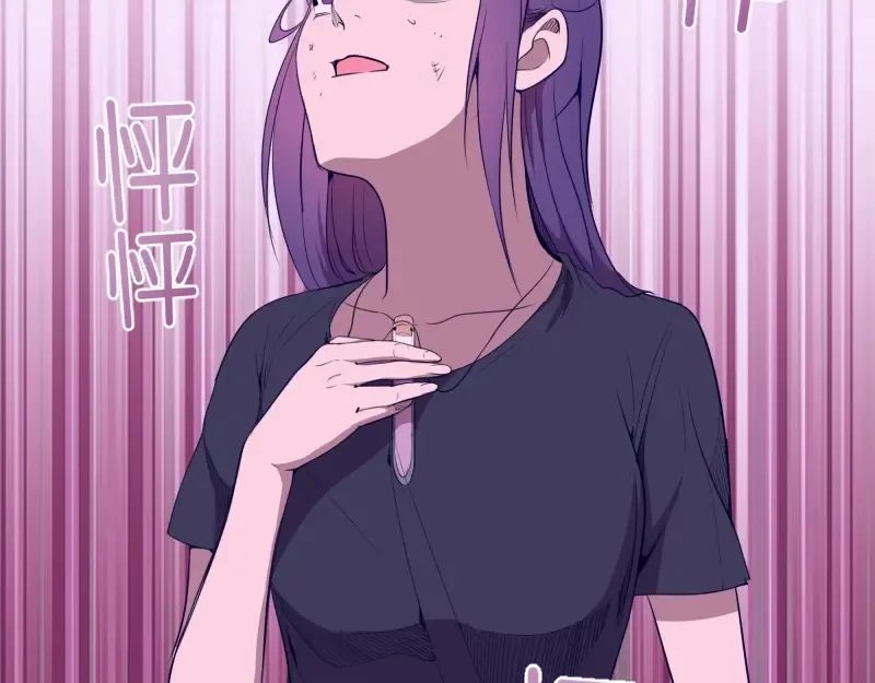 第63话 古魔的最终形态！ 第75页