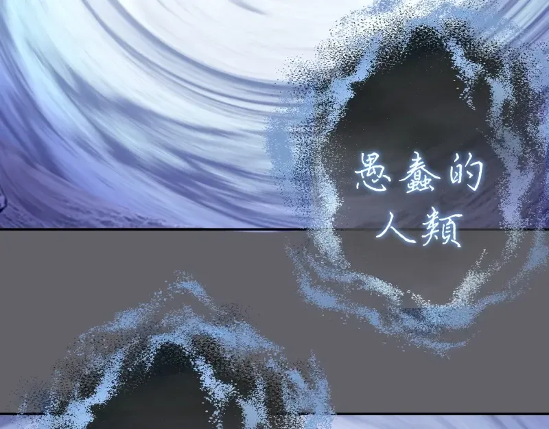 第63话 古魔的最终形态！ 第79页