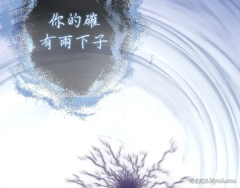 第63话 古魔的最终形态！ 第80页