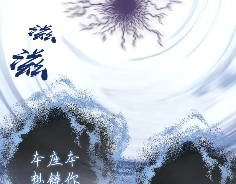 第63话 古魔的最终形态！ 第81页