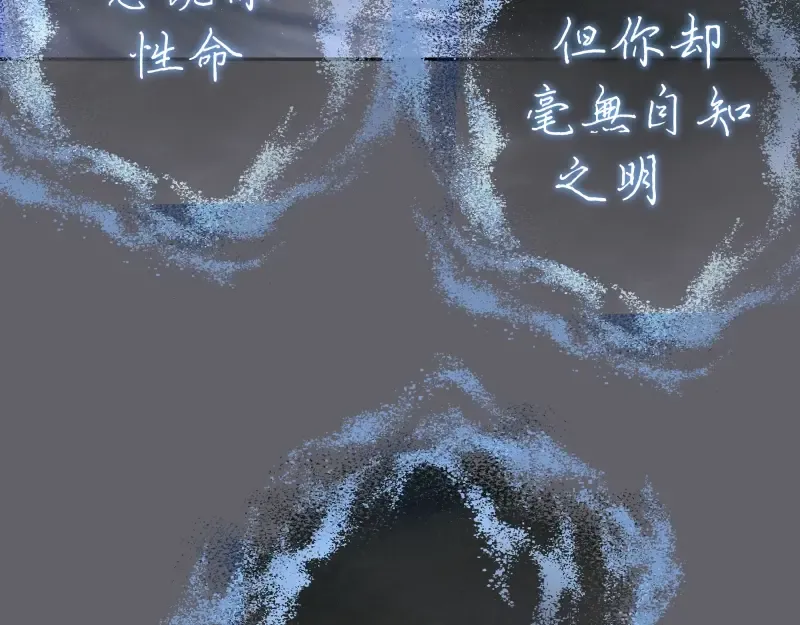 第63话 古魔的最终形态！ 第82页