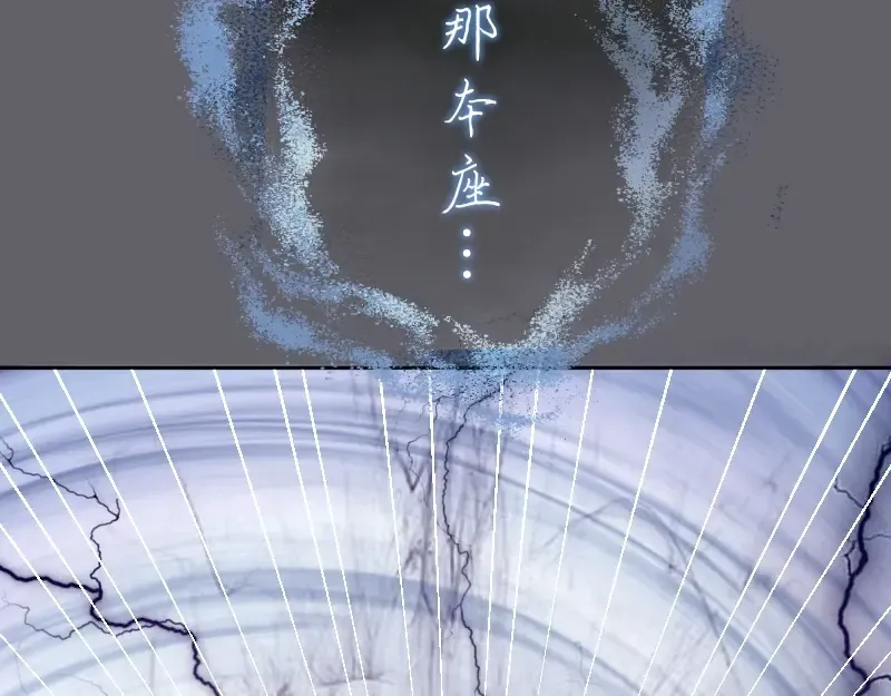 第63话 古魔的最终形态！ 第83页