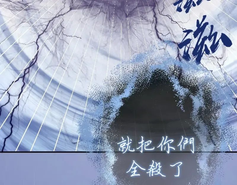 第63话 古魔的最终形态！ 第85页