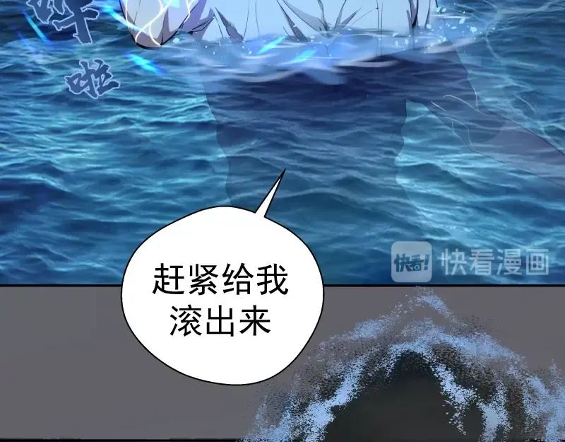第63话 古魔的最终形态！ 第91页