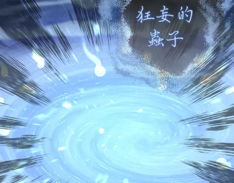 第63话 古魔的最终形态！ 第92页