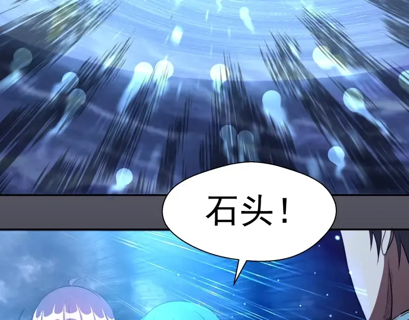 第63话 古魔的最终形态！ 第93页
