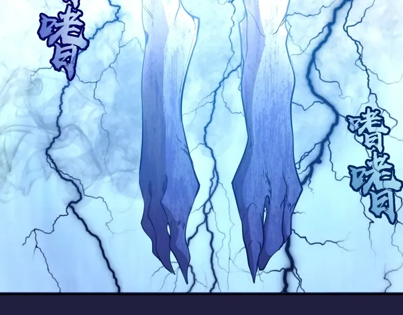 第63话 古魔的最终形态！ 第95页